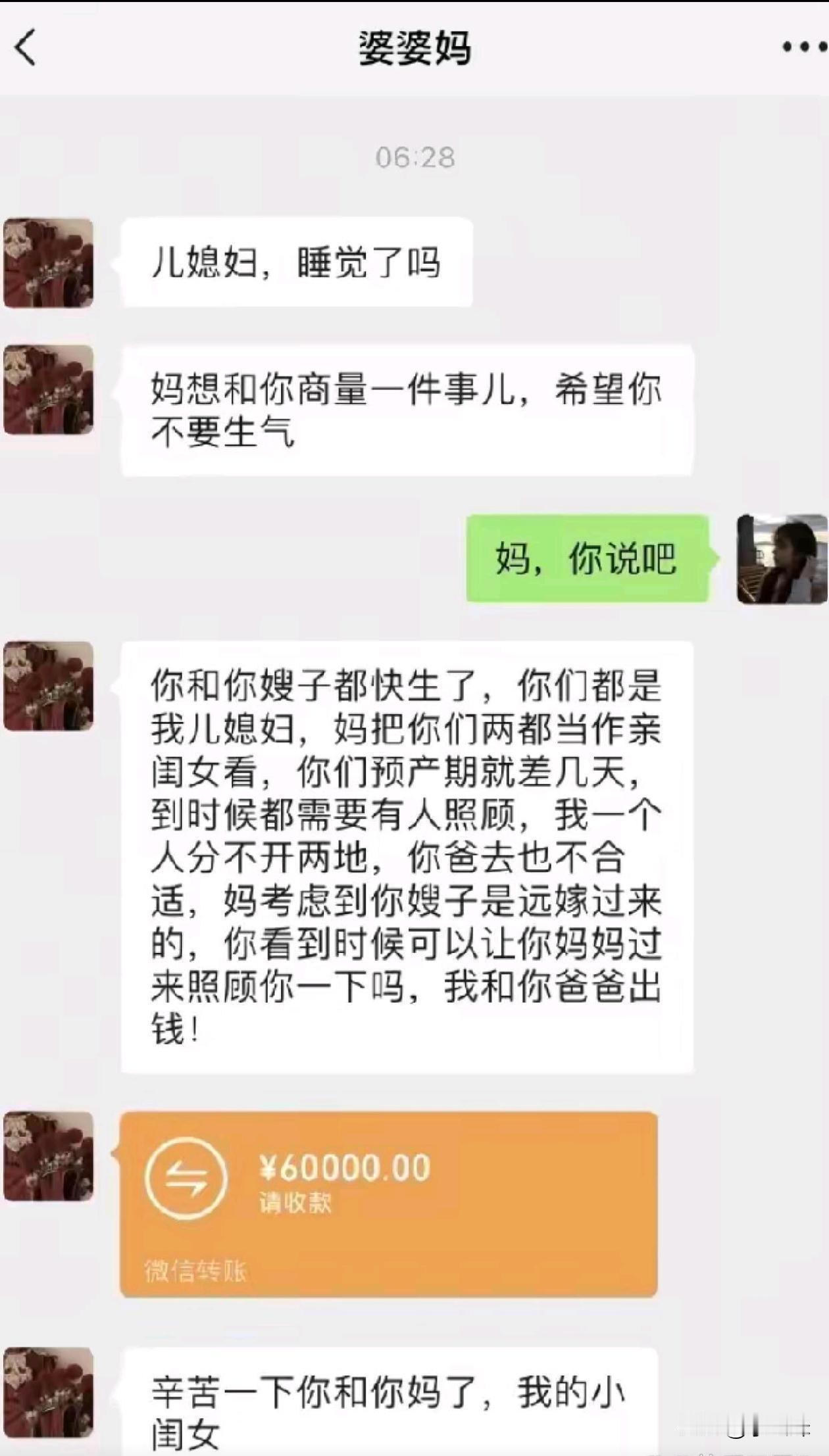 要都是这样也不会有婆媳关系不好的