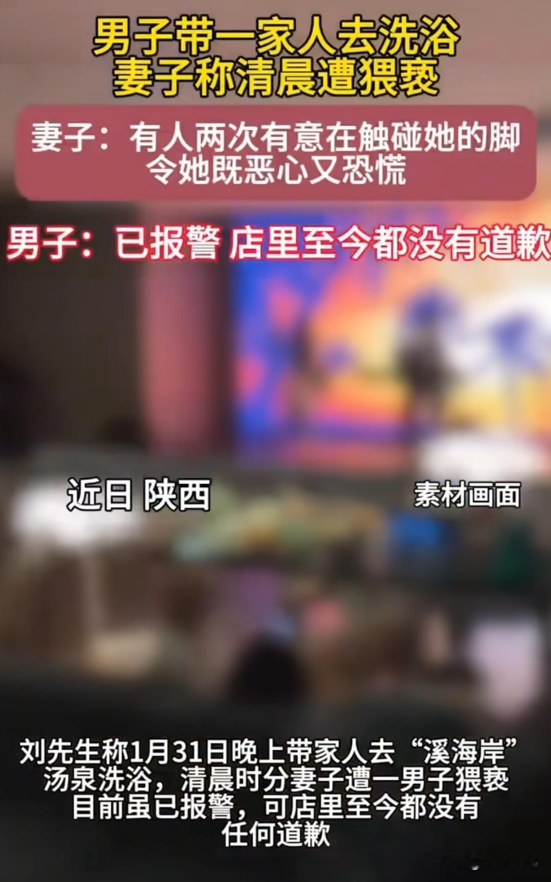 女子被陌生男子触碰两次脚，报警被人猥亵，男子被拘留，会不会太严重了？

这件事发