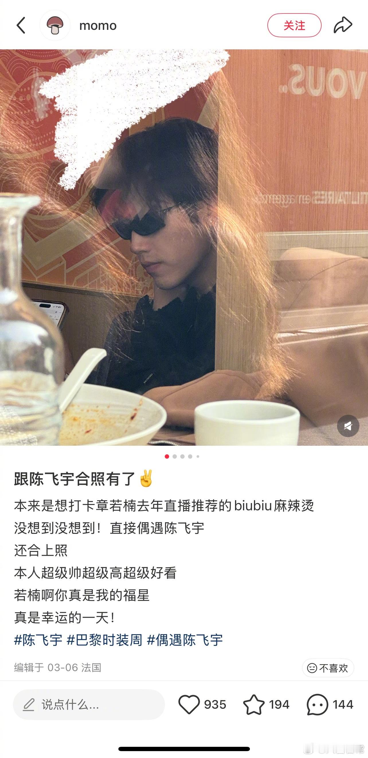 什么火眼金睛迪丽热巴陈飞宇 情侣手链