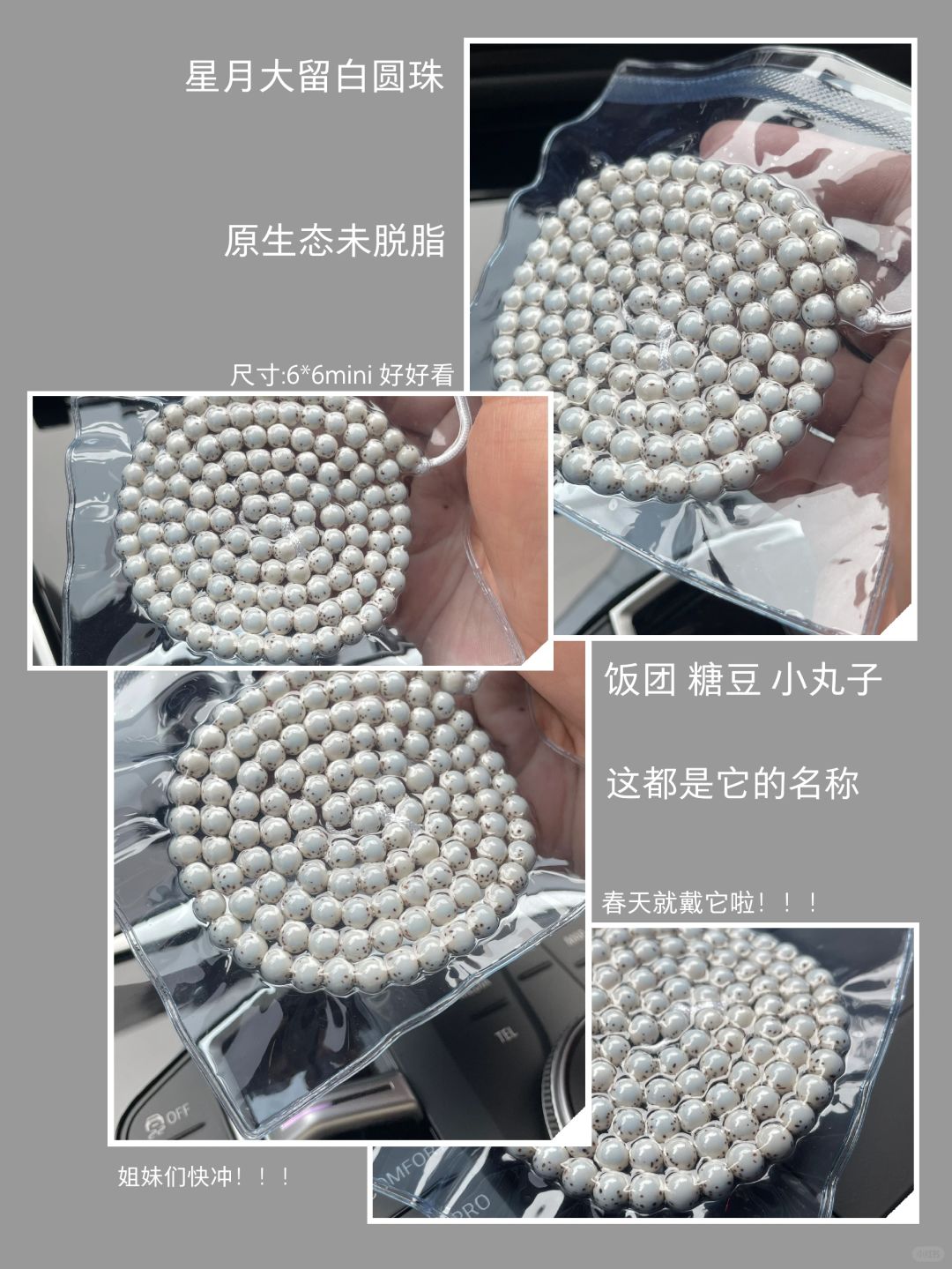 穿漂亮的衣服，戴可爱的星月项链过春天