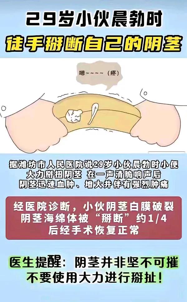 这个哥真的是个狠人，自己的东西，自己都给掰断！掰的时候不痛吗？