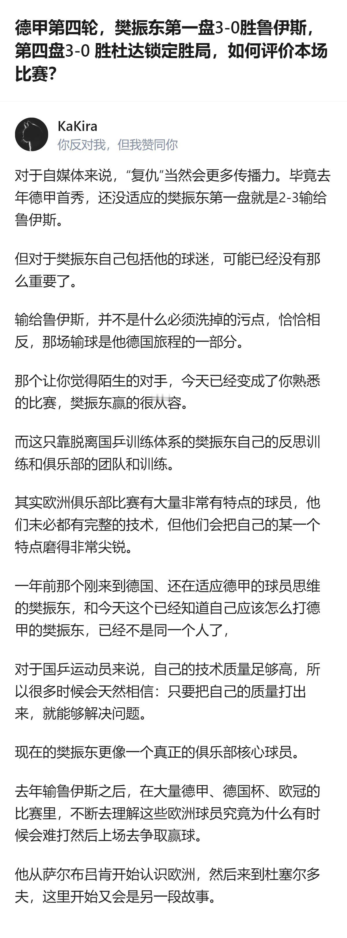 从现有信息看，樊振东在德甲第四轮的比赛里，第一盘3-0胜鲁伊斯、第四盘3-0胜杜