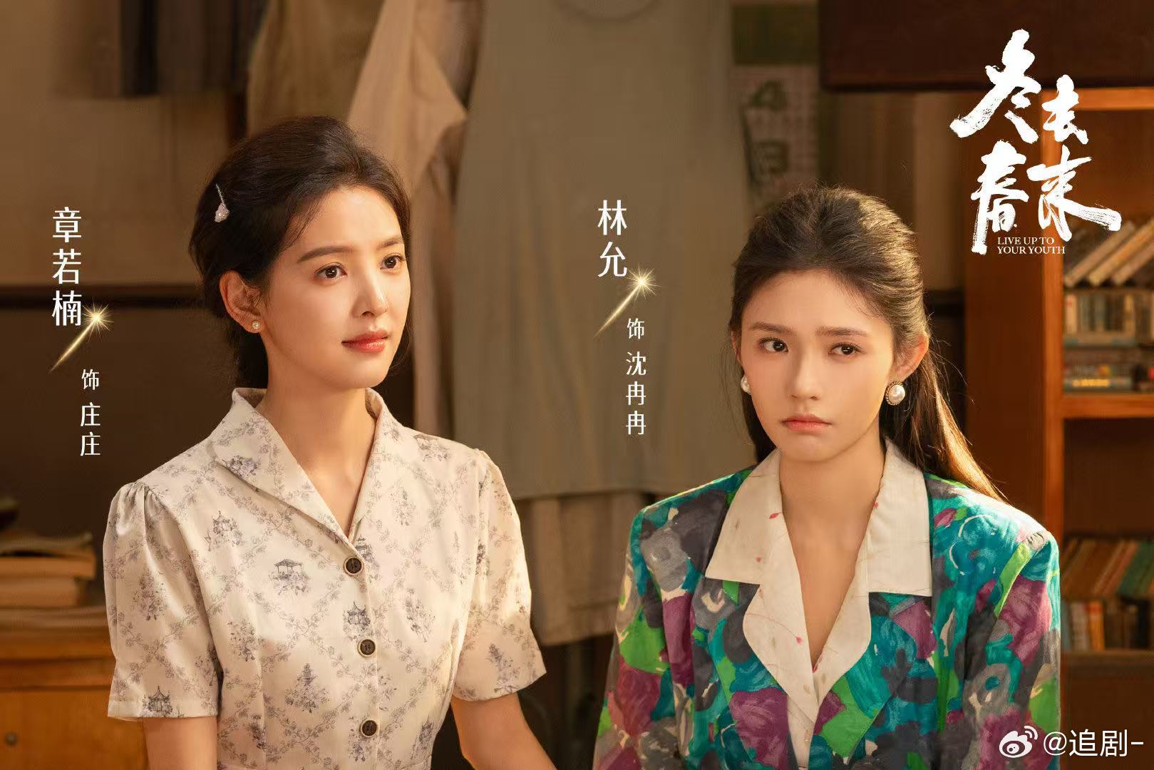 谁家连播两部剧这么夯啊 冬去春来你是迟来的欢喜梦幻联动告别单调追剧模式，《冬去春