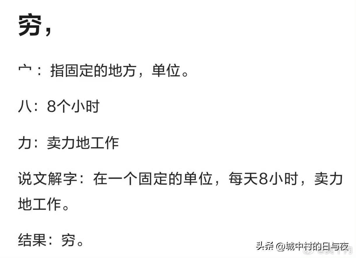 何止8小时[流泪]