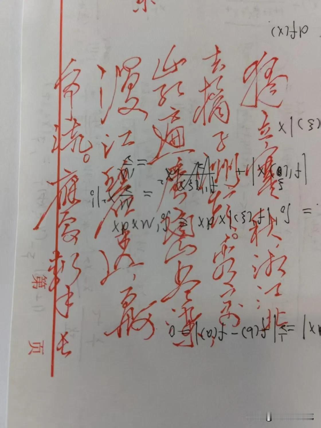 你能认出写的什么吗

