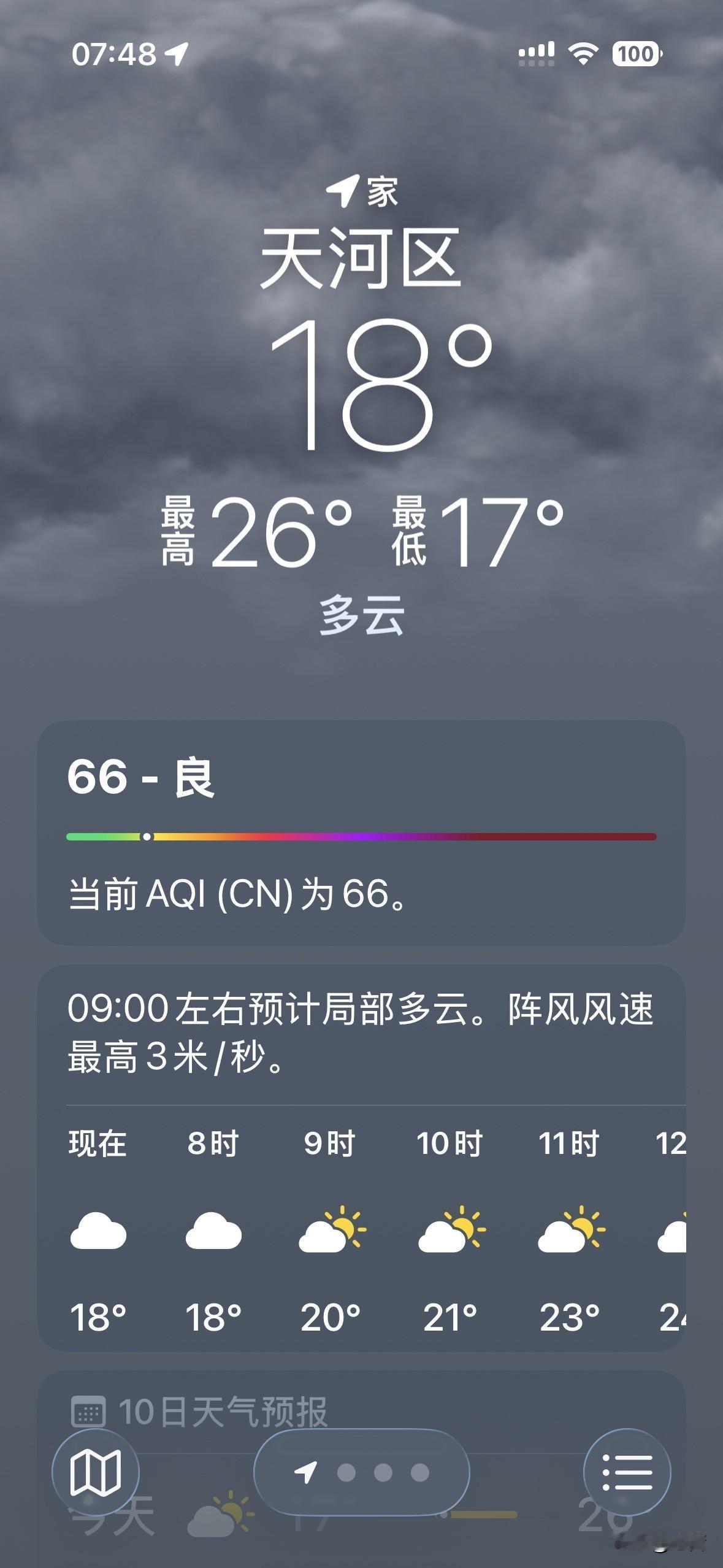 看来今天广州天河的天气预报不准啊！

因为这个清晨六点，天河可是下了一场酣畅淋漓