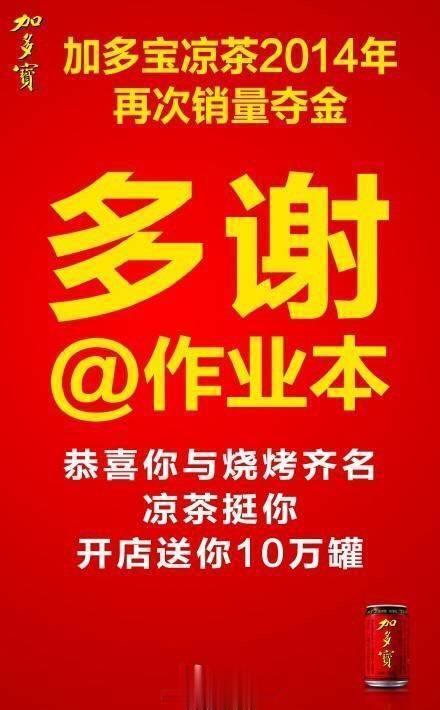 #最难喝饮料排行榜# 饮料好不好喝因人而异，但自那一天开始，我再也没喝过加多宝。