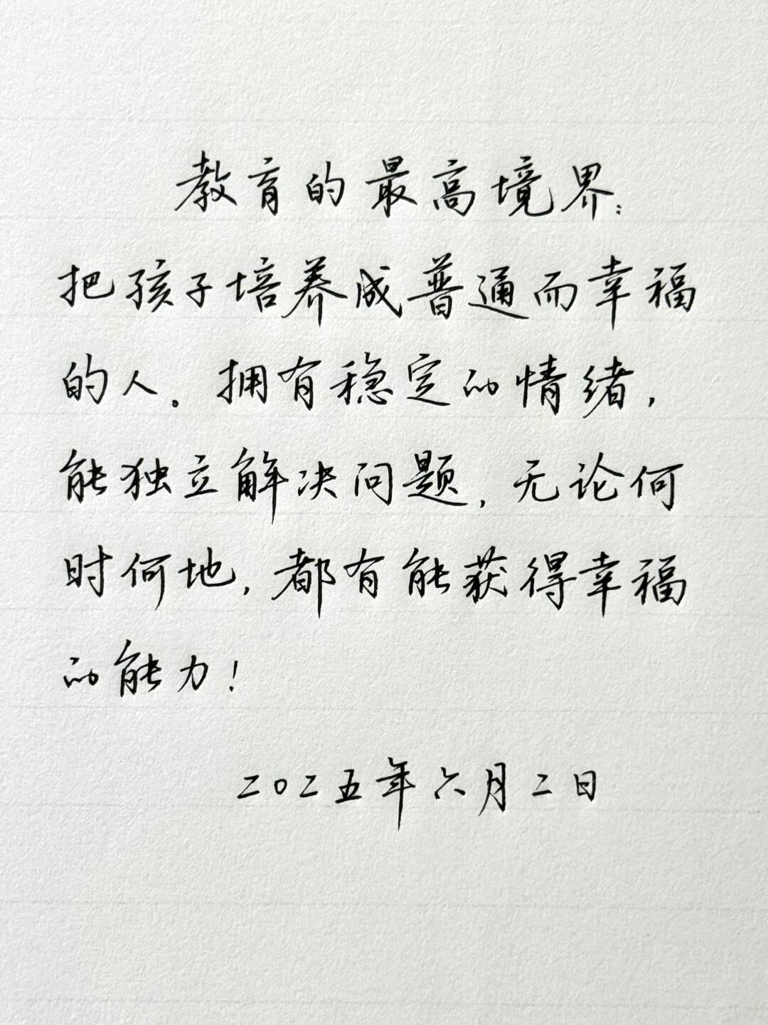 当教育不再只注重分数时……