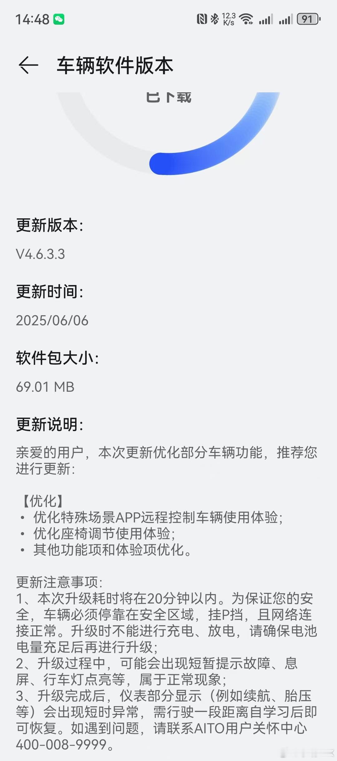 M5又推送更新了，距离上次还不到一个月[害羞]有新功能玩了[举手]今天周末加上过