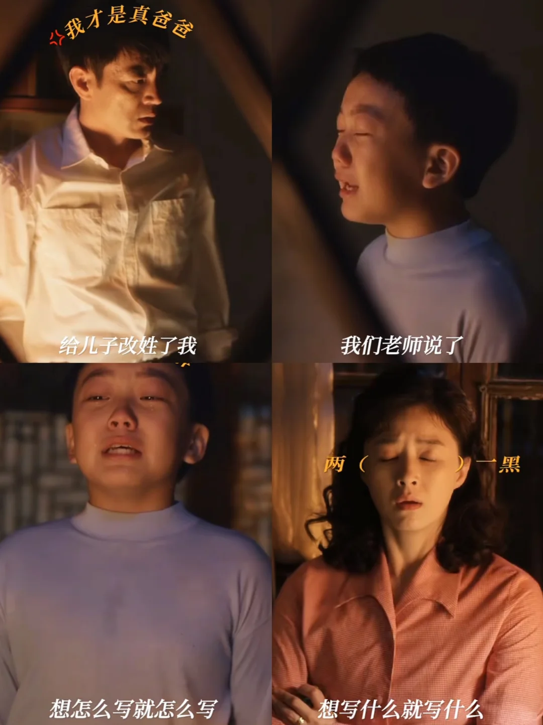 皮孩子抄作业，给自己抄了个“爸爸”❗️