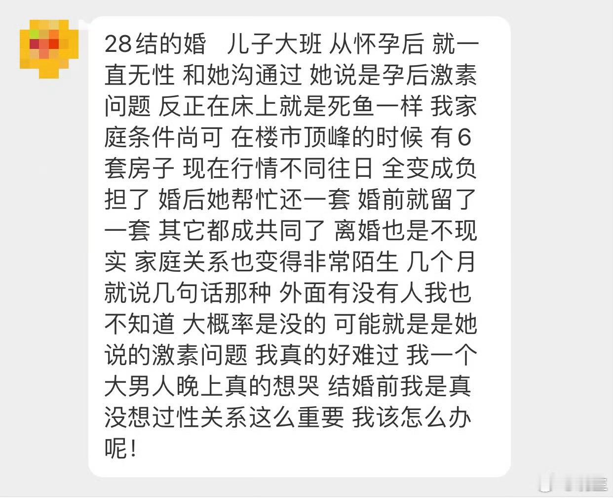 晓生情感问答 说句不该说的，这种情况基本结局都是一方出轨/两方都出 