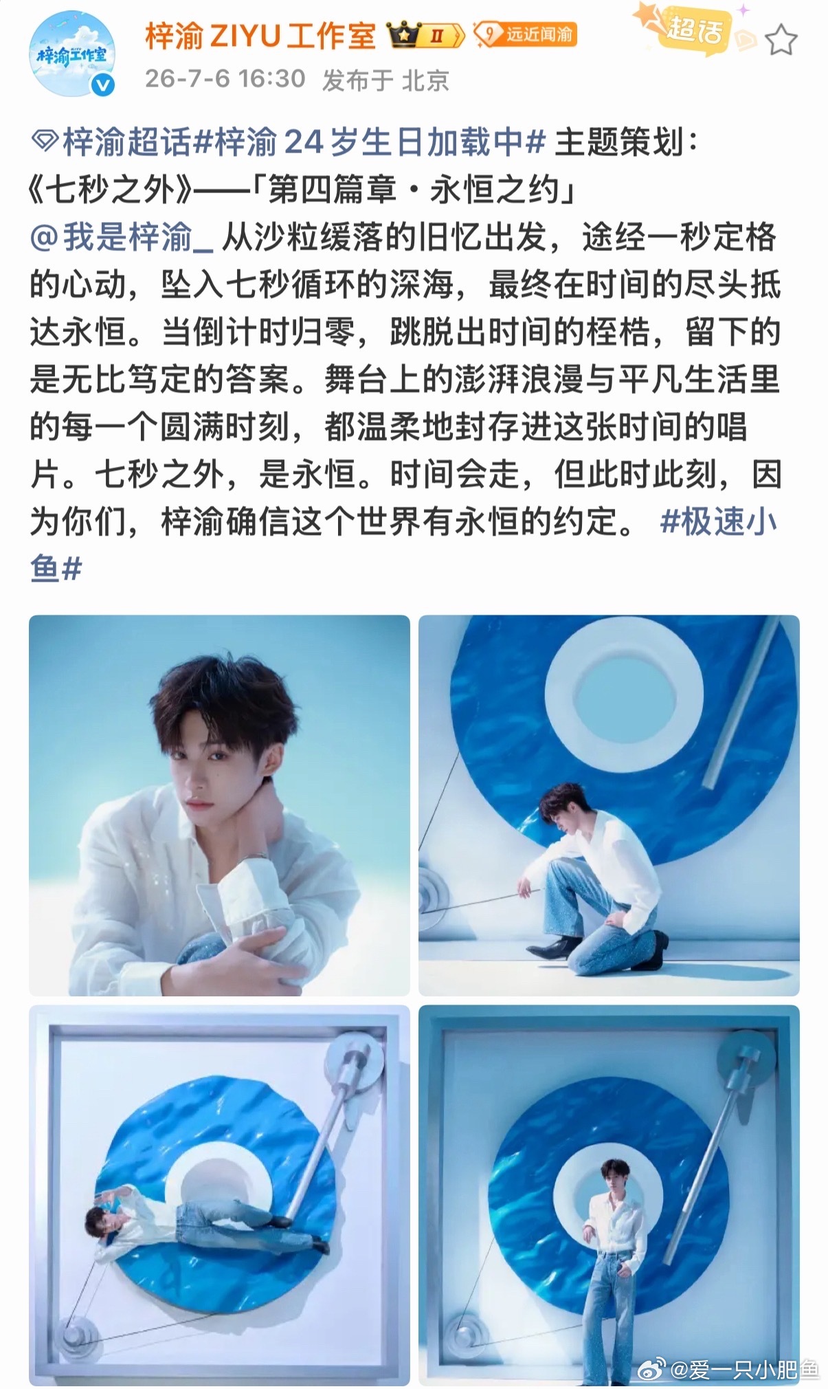 我妈咪一直在预告专辑 