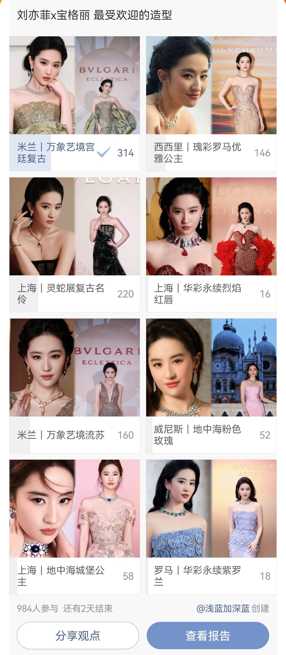 仙粉的喜新厌旧会给造型师一种错觉，以为他这次拿到了什么牛b裙子……米兰这条其实挺