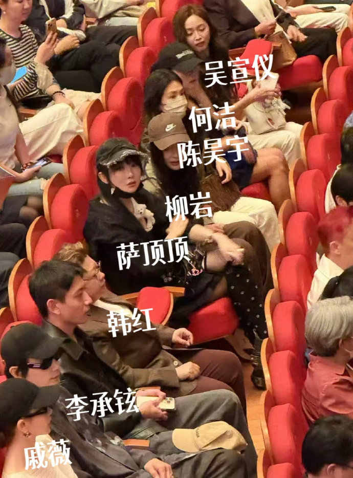 陈丽君《我的大观园》演出现场，好多艺人都去支持她👏萨顶顶柳岩陈昊宇看陈丽君新剧