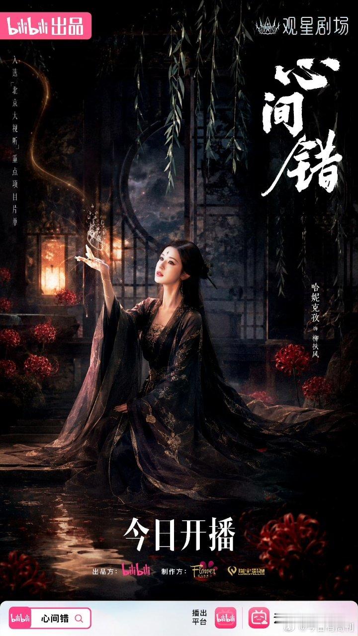 哈妮克孜聊斋诡艳美人哈妮克孜志怪美人啊啊啊啊啊我将狠狠品鉴这个《心间错》 