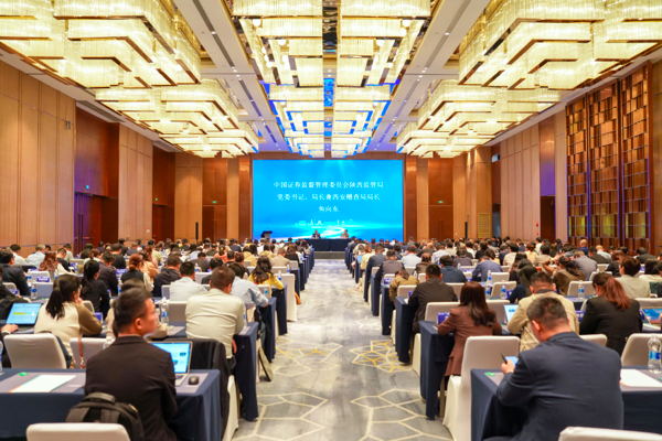 陕西证监局召开以监管促上市公司高质量发展大会