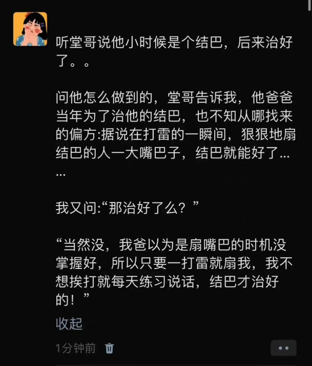 每次老爸打雷都扇我耳光，我好怕我好怕我好怕啊！ ​ ​​​