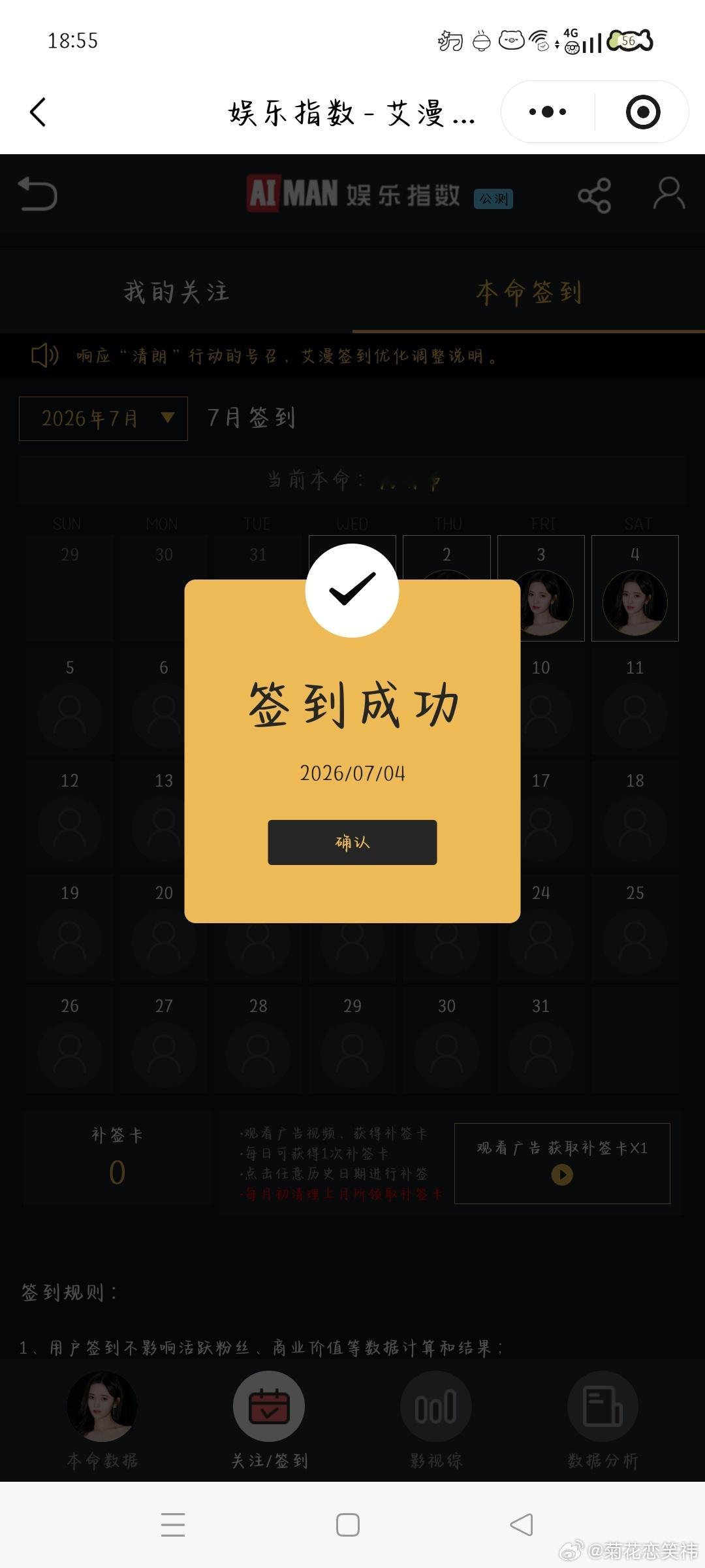 【7.4】【寻艺】✅【艾漫】✅【煮娱】✅【酷云】✅  专栏 · 991投票箱