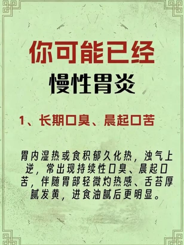 别不当回事，你可能已经有脾胃慢性隐患
