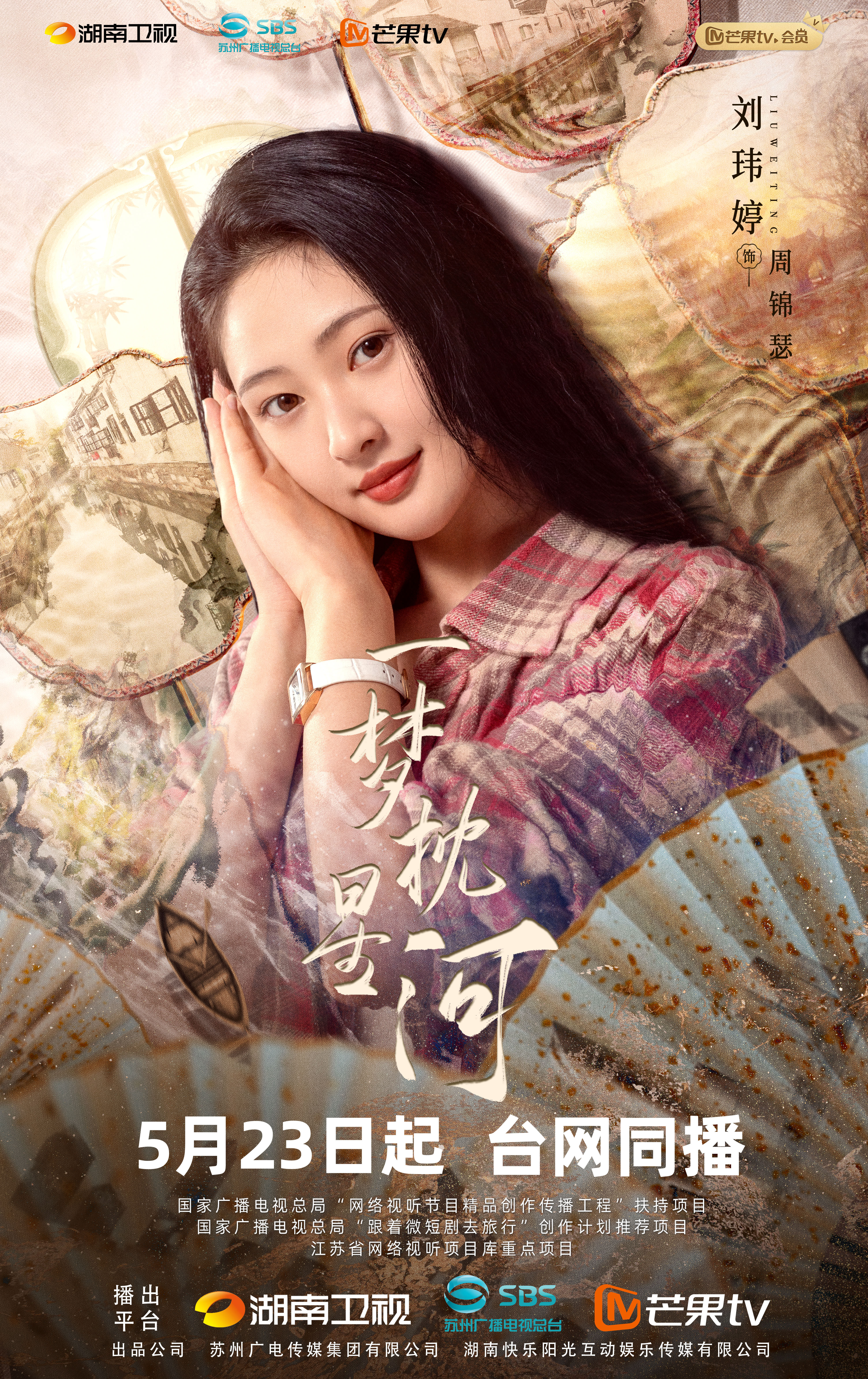 #一梦枕星河开播# 锦瑟无端五十弦，一弦一柱思华年。今天上午10：00 ​​​
