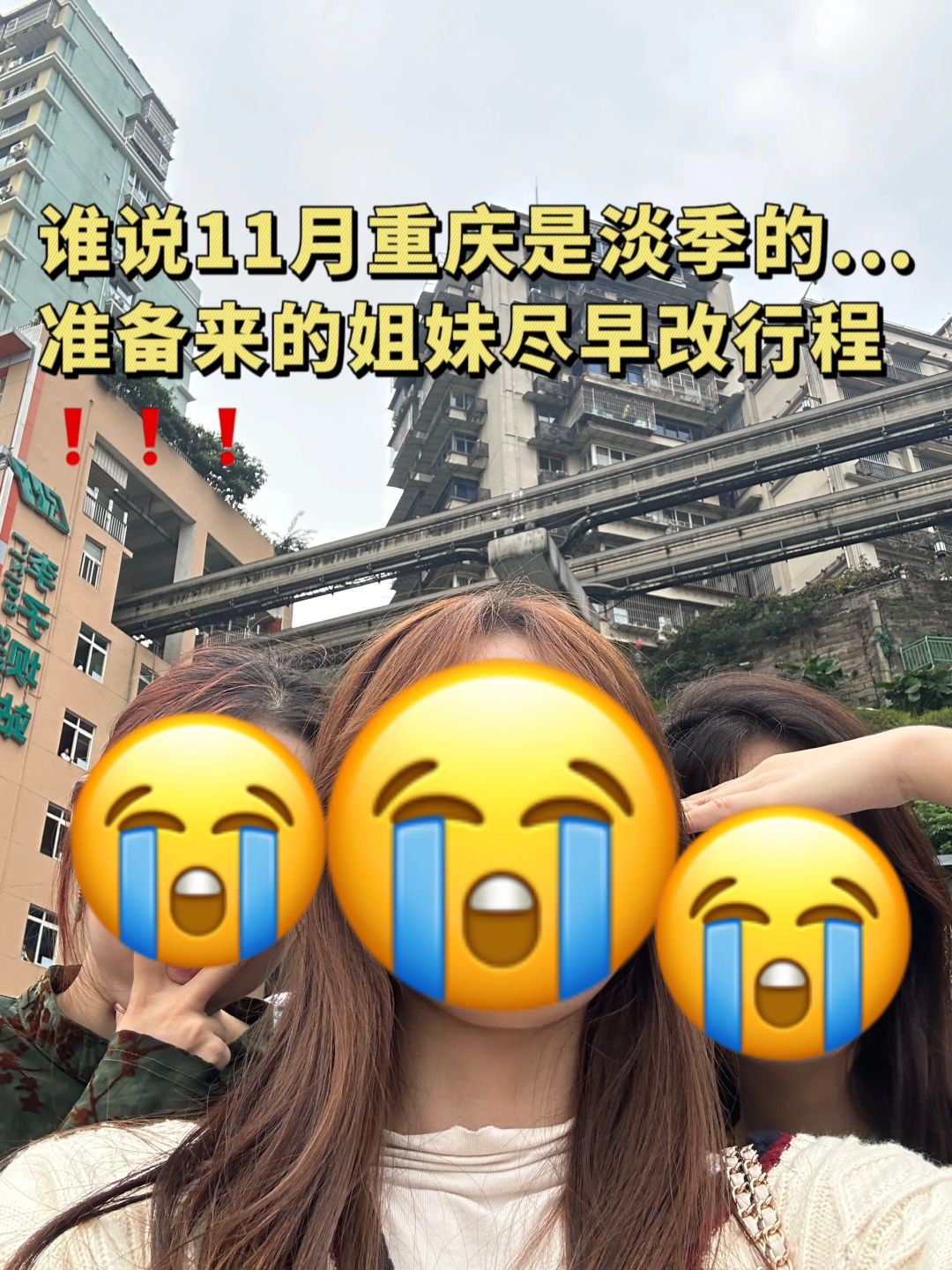 谁说11月重庆进入淡季的😭这些景点注意❗️