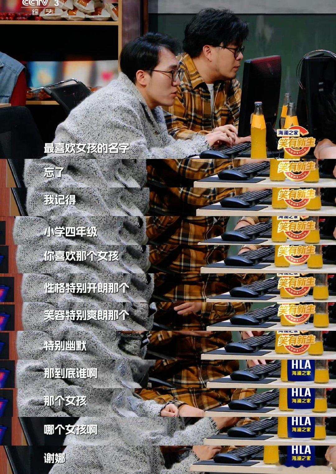 新生自爆童年暗恋过谢娜笑有新生迟浩祯在台上的表现没有丝毫的矫揉造作，只有少年人的