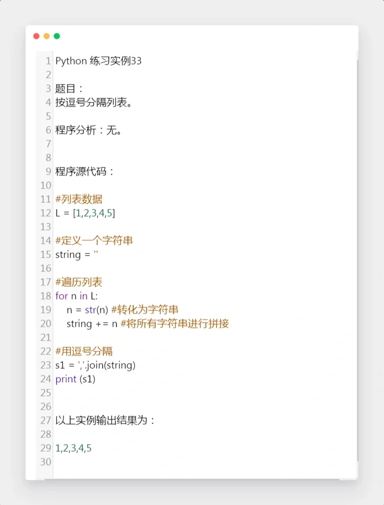 Python经典实例3⃣3⃣