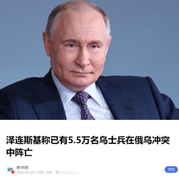 数据过于离谱，可是还是有很多人相信！
根据乌克兰的报道，俄罗斯已经伤亡130万人