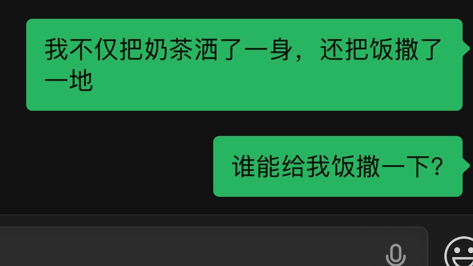 本人乐观程度： 