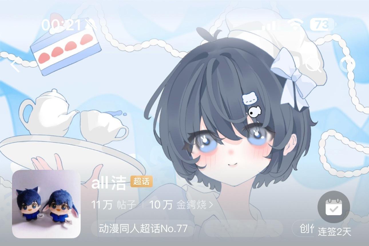 all洁  all洁 all洁超话头像背景也好萌呀啊啊啊啊啊 
