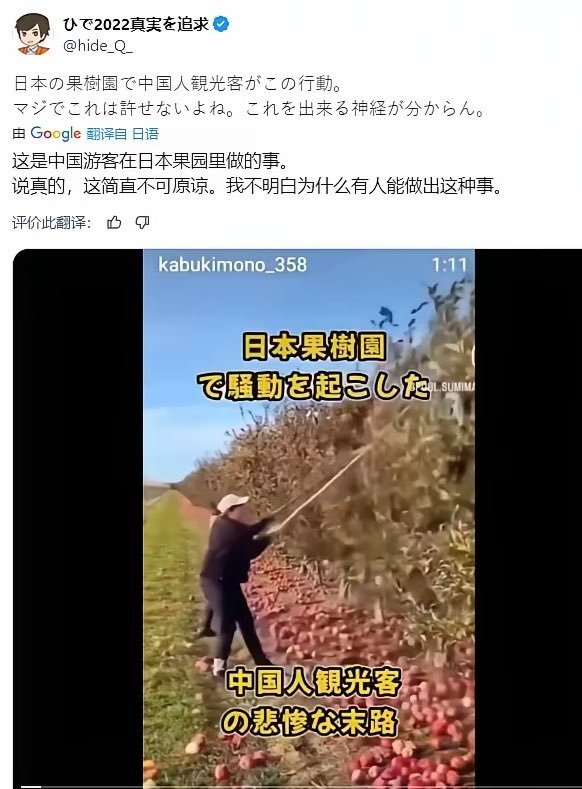 到底谁在搞仇恨教育？日本网民已经进化到用中国网络上的旧图来给中国游客栽赃了 ​​