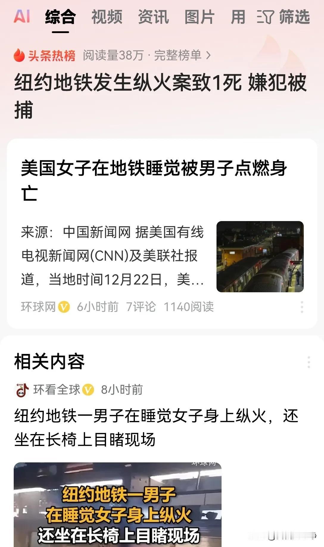 美国的治安为什么如此混乱，跟移民过多也有密切关系。
一名危地马拉的移民，现在不知