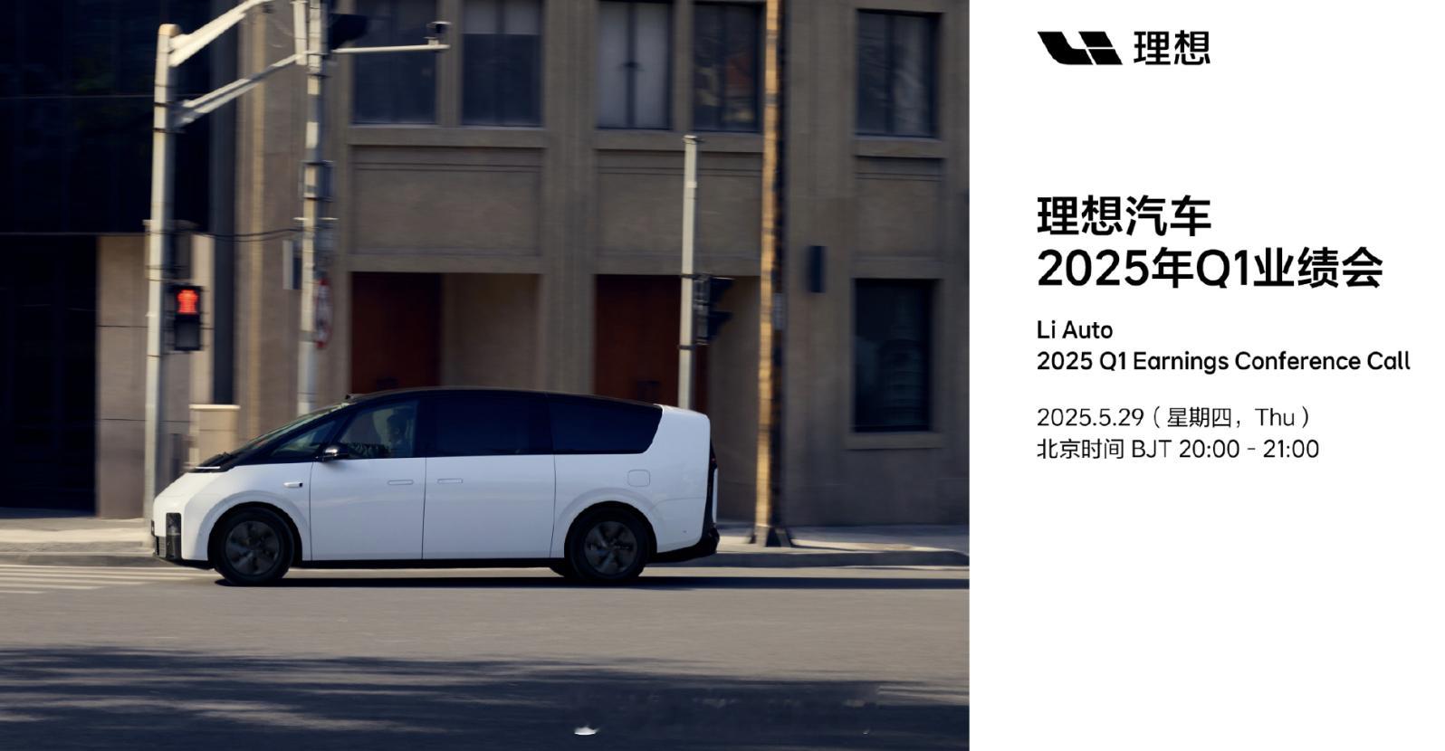 理想一季度业绩发布会关于i产品说了不少信息汇总了一下关于i87月发布，卖点在于空