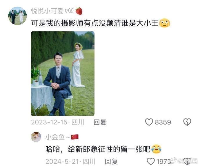 婚庆公司是懂该讨好谁的🤣👌这就叫眼力见儿 