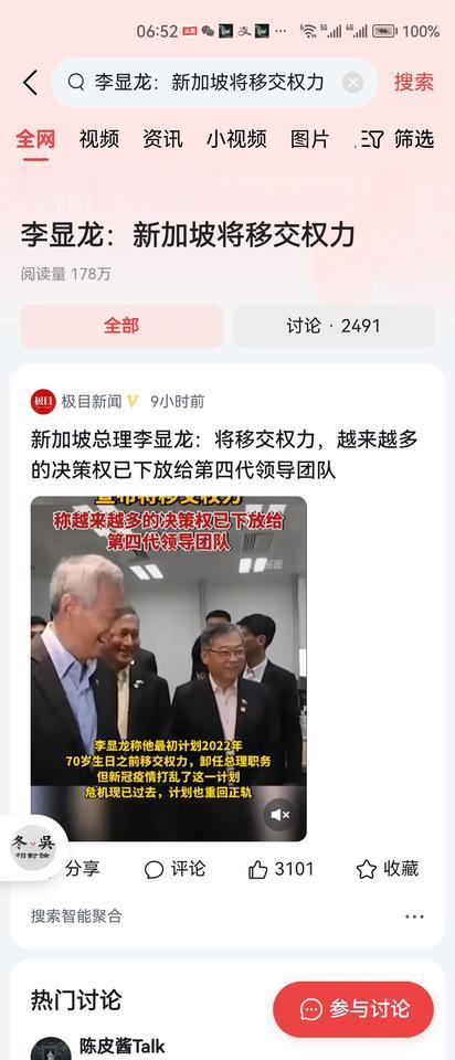 新加坡政府的权力移交，总体还是比较顺畅的，从建国总理李光耀，到第二代吴作栋，再到