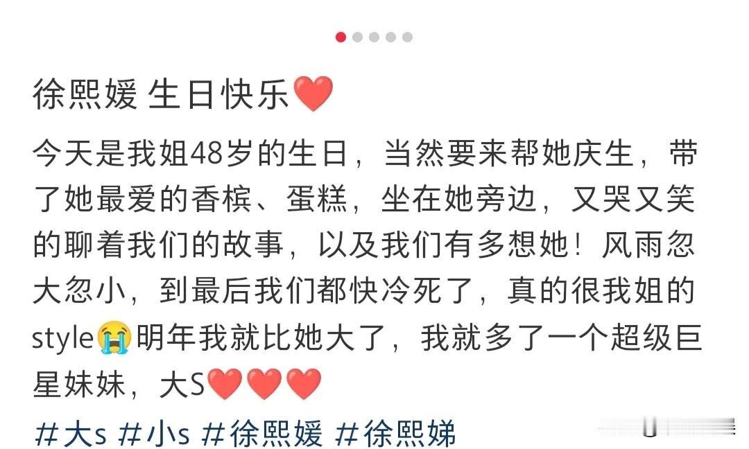 今天是大s徐熙媛的冥诞，妹妹小s和妈妈还有姐夫具俊晔，一起到大s墓前祭拜。
同时