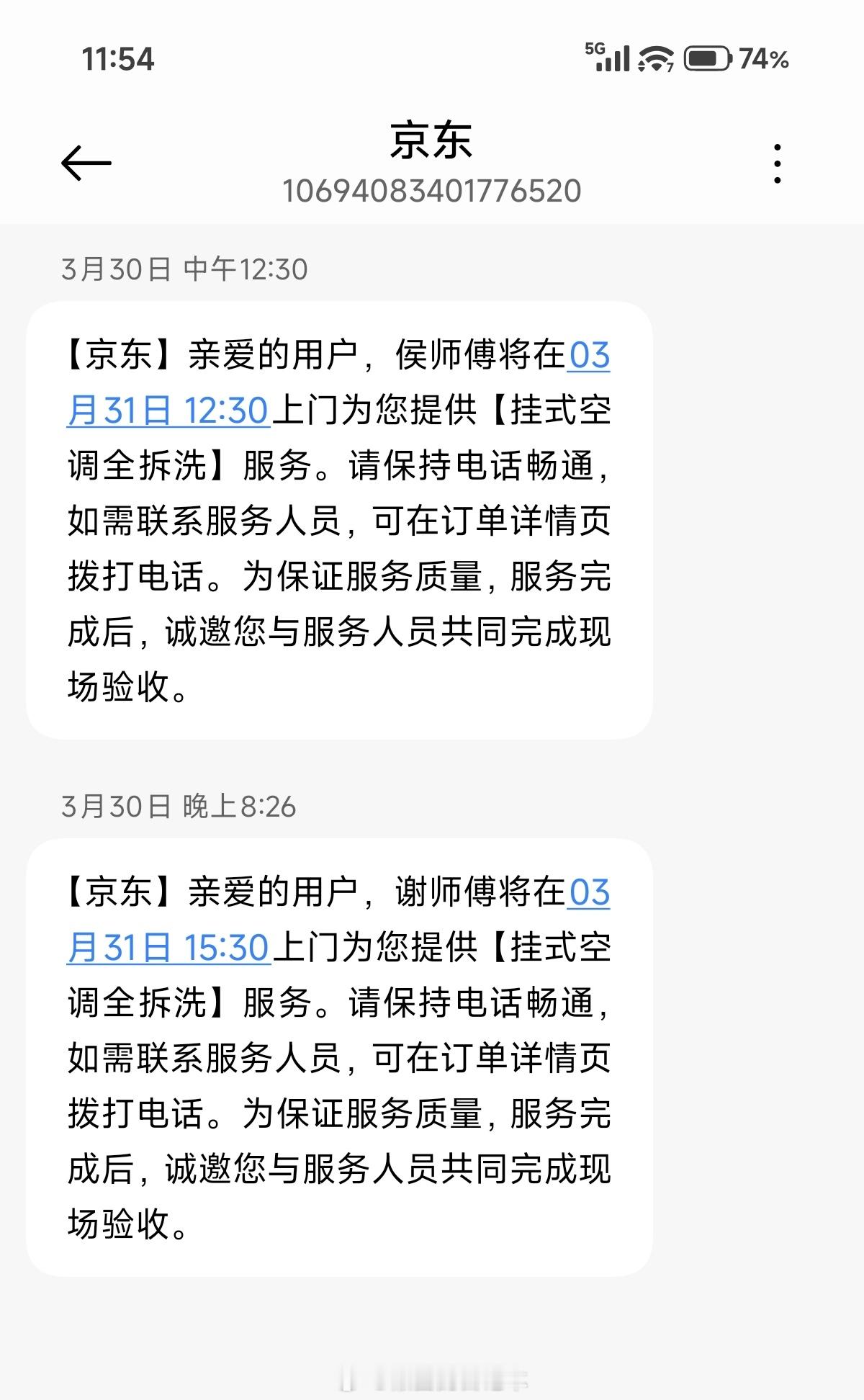 微博话题居然在讨论夏天首次开空调要注意什么 ，在广东的我早就开了 ...  对于