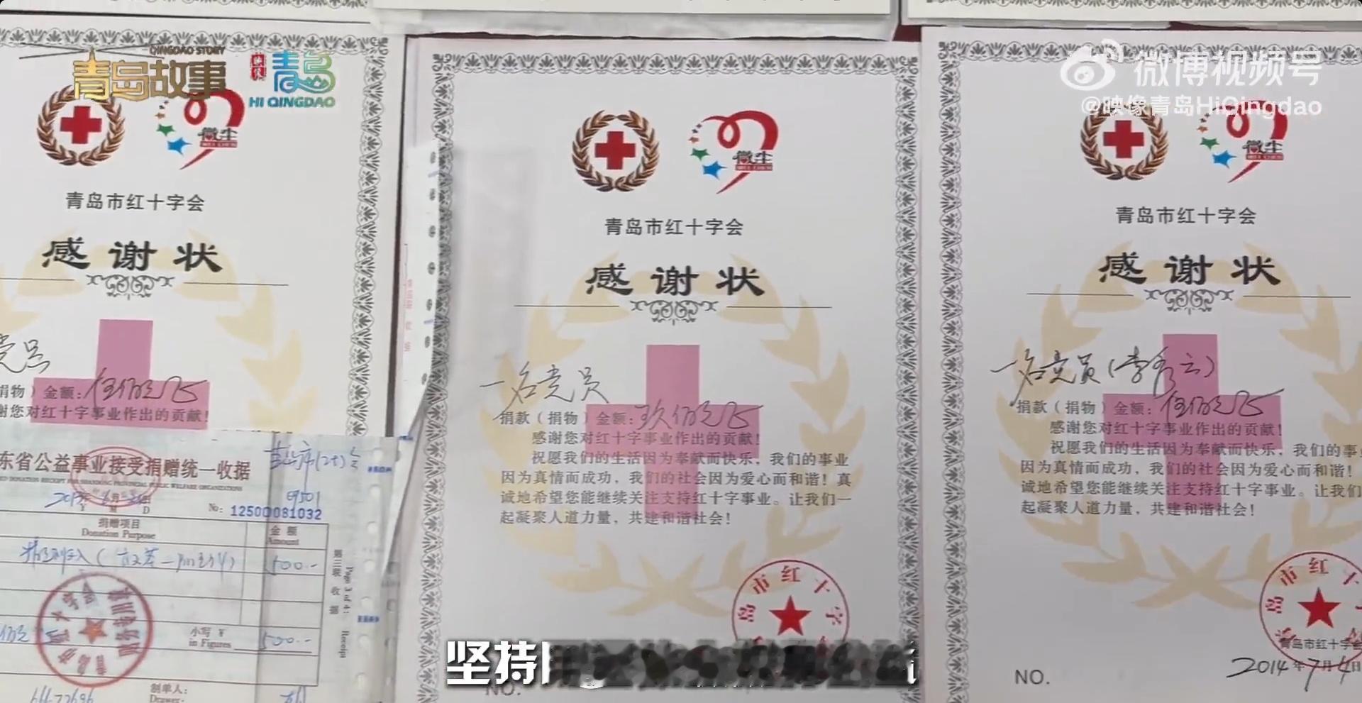 青岛退休阿姨十八年默默捐资助善 什么是社会的底气？看看青岛这位76岁阿姨的故事，
