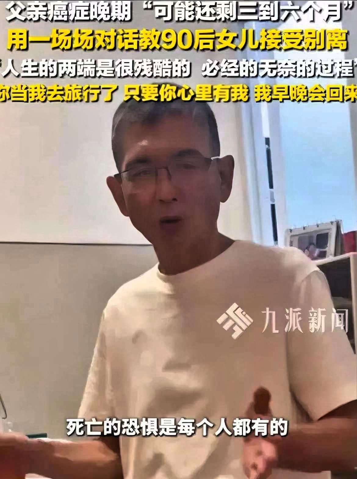 泪目了！上海，一男子确诊为胰腺癌晚期，医生说生命所剩无几，他平静地把病情告诉了女