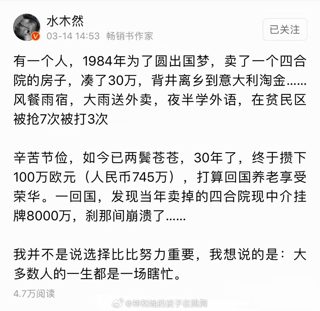 #第一次见房子用毫米来形容#自己选择的路，跪着也要走完  [努力][努力][努力