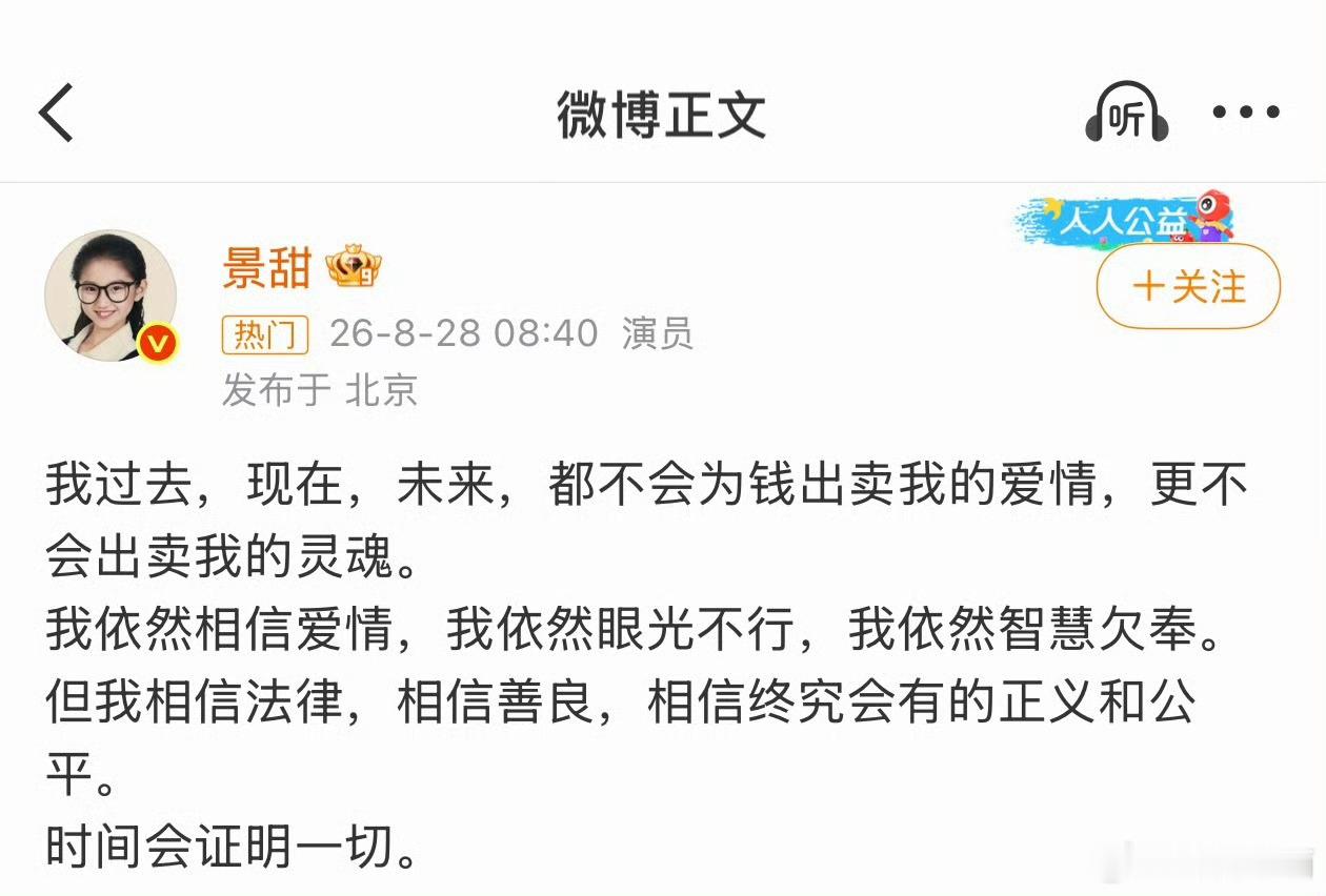 景甜回应你说你不会为钱出卖爱情和灵魂，关键彩礼要还给别人吧欺负别人来不了内地？8