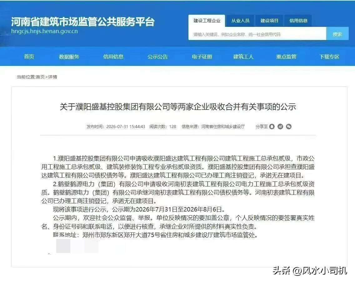 挂羊头卖狗肉！变相“买资质”换了一层外壳。表面是合并重组，实质就是花钱收购带资质
