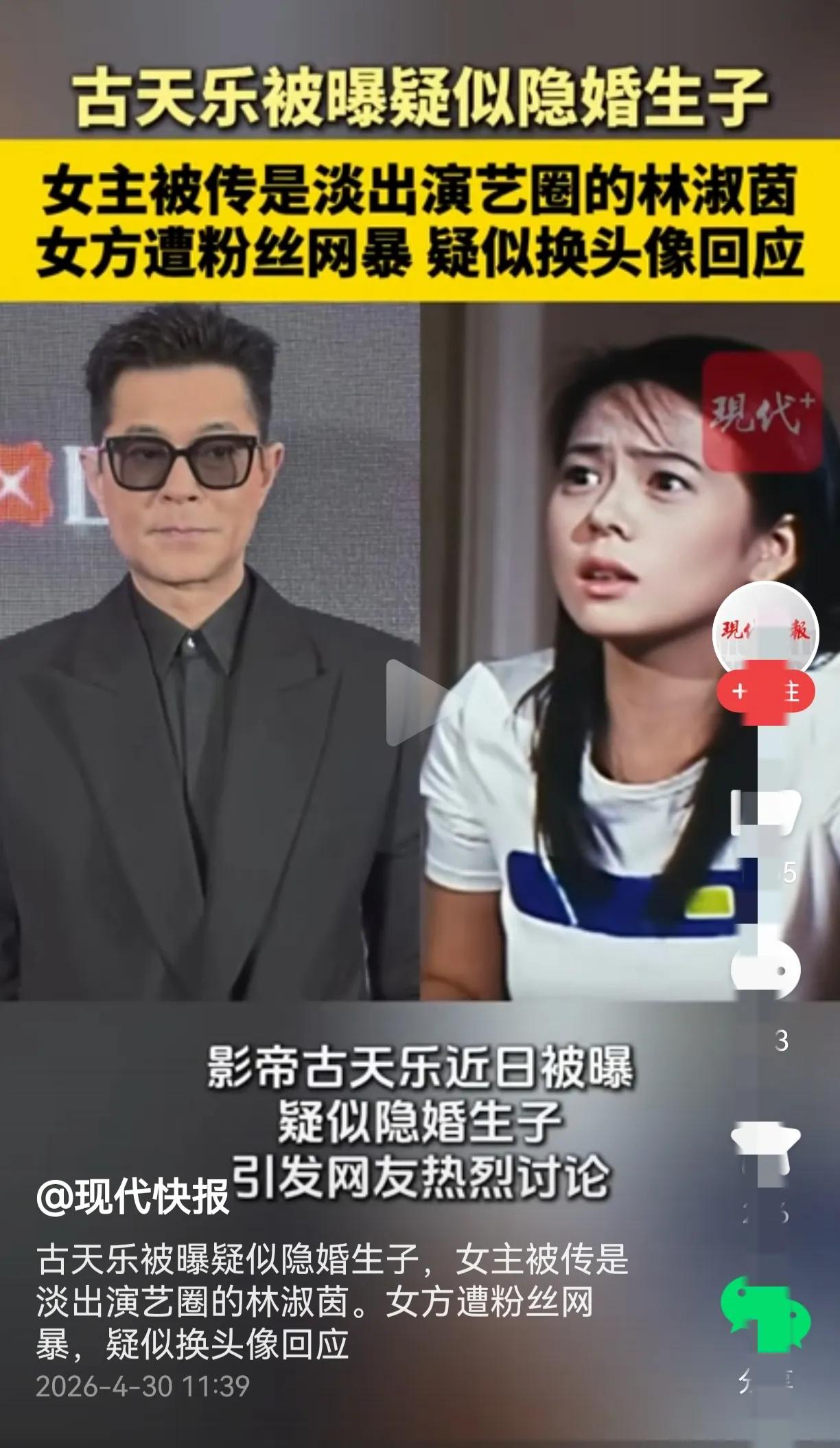 55岁的古天乐被曝隐婚生子，这是值得高兴的事，他终于有了老婆孩子。
不能理解的是