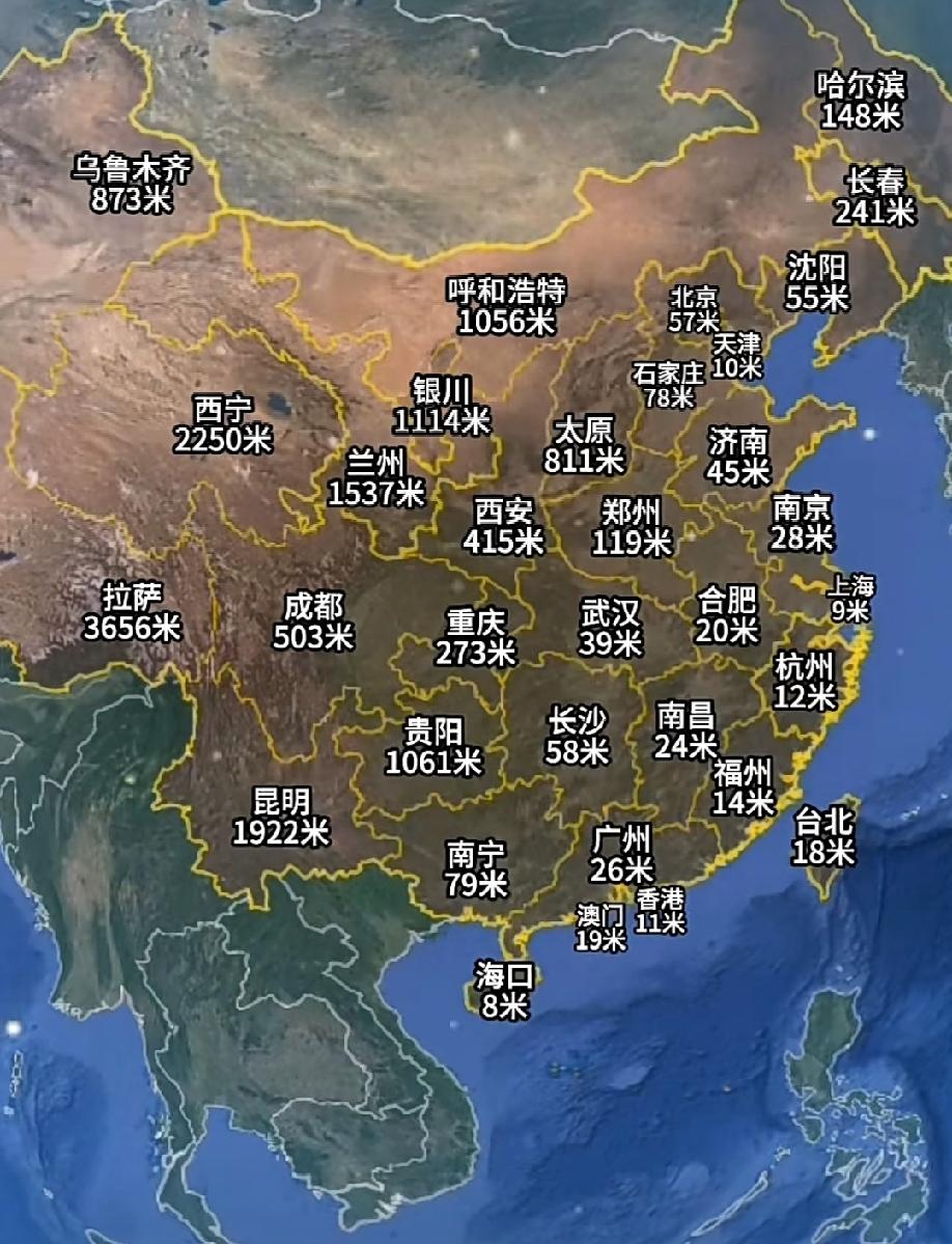 各省省会 自治区首府 直辖市海拨高度