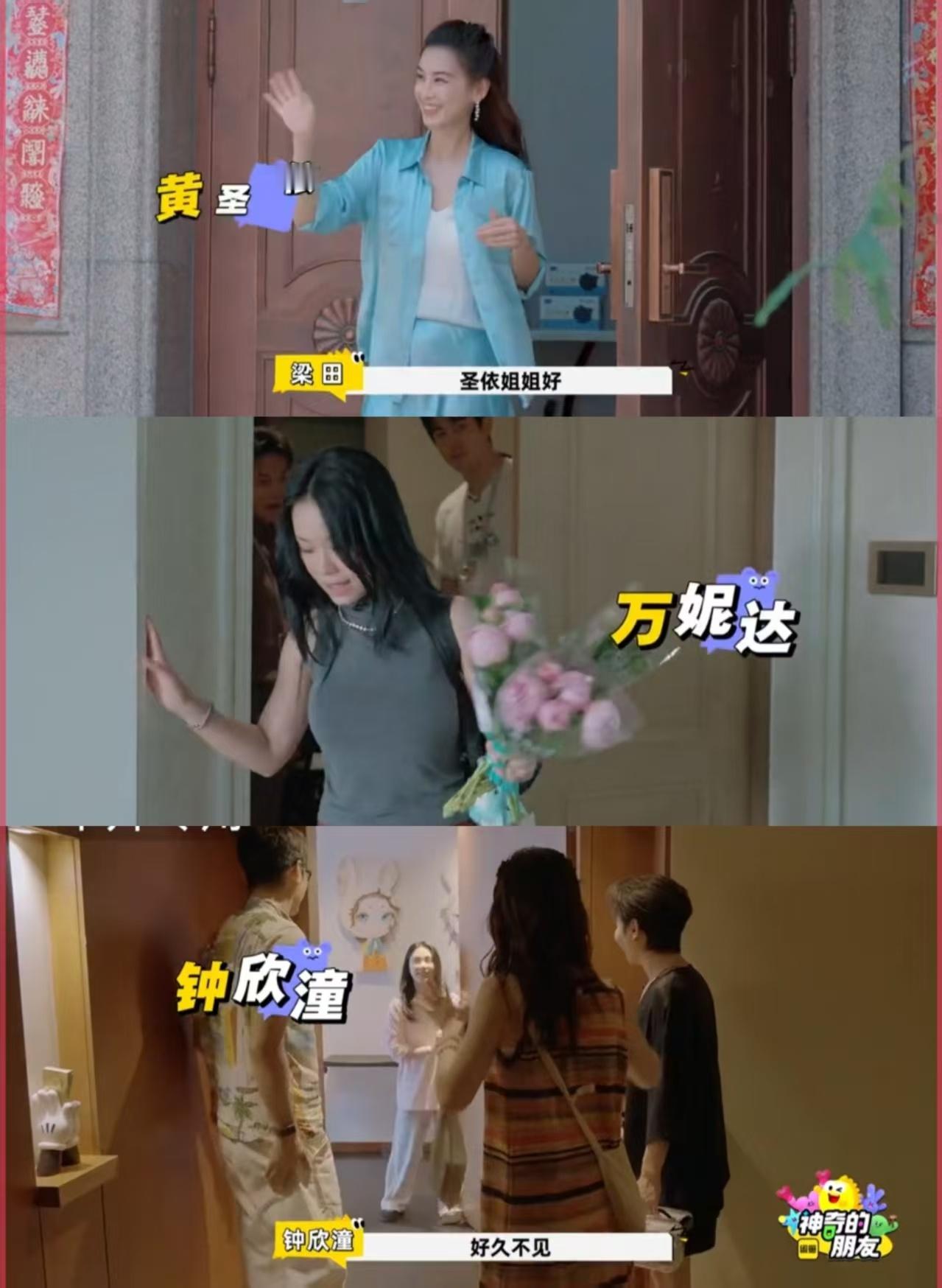 《神奇的朋友》居然带着    “渔”乐圈副业？搬家  帮卖闲置  钓鱼德云社手艺