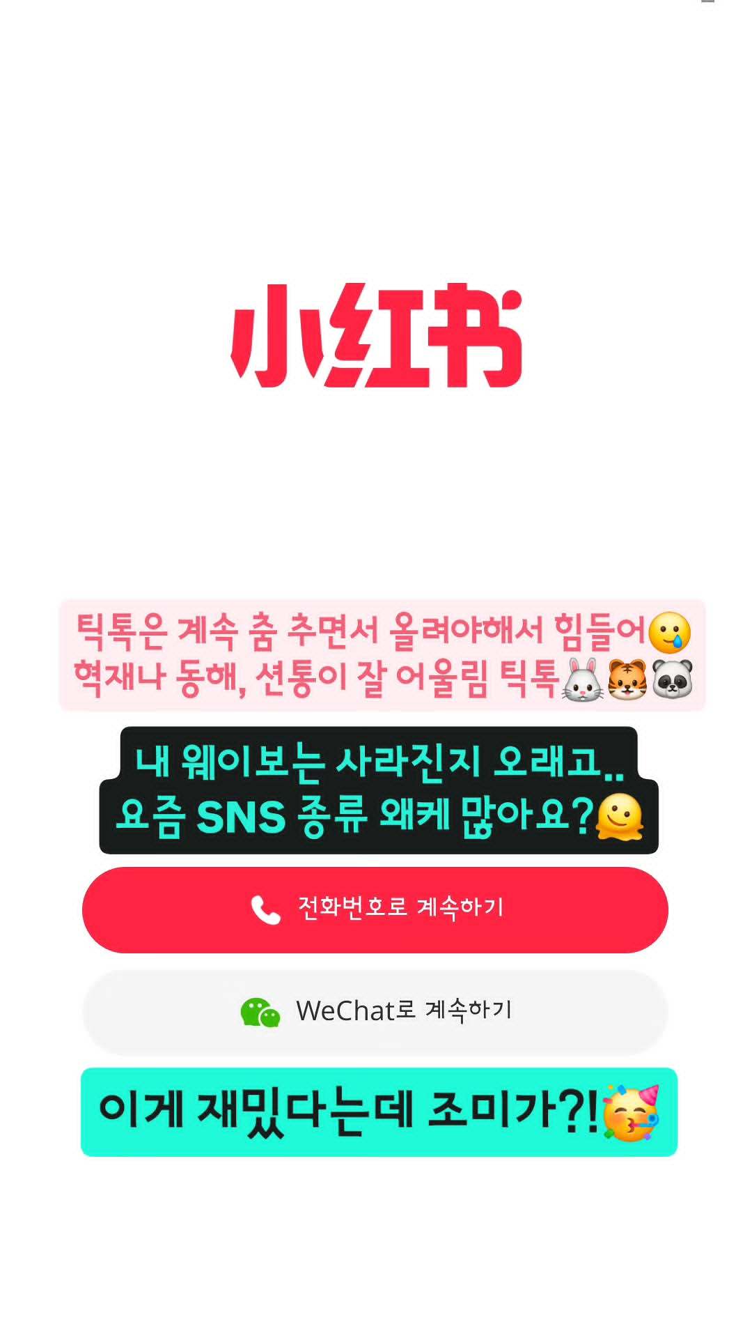 “CB百蓝_。260418金希澈 ins story更新：TikTok得一直发跳