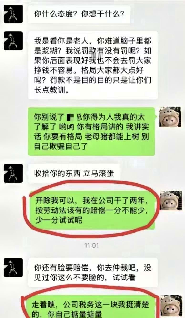 罚款500，员工给1000后续来了……
这朋友战斗力不俗，我辈楷模！
 
冷静下