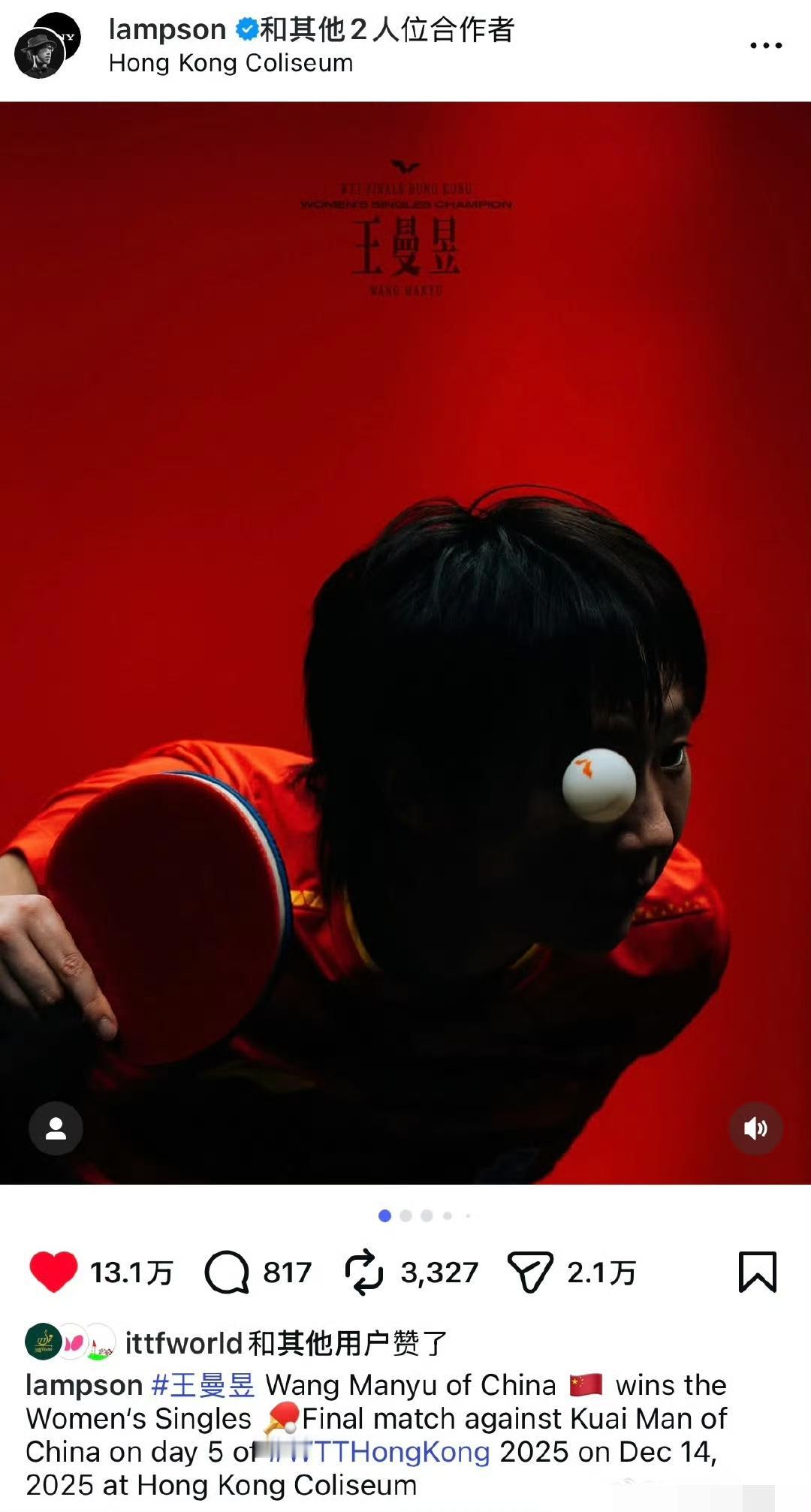 王曼昱一组WTT香港总决赛比赛现场照片获外网社媒13万+点赞！
不愧是打乒乓球最