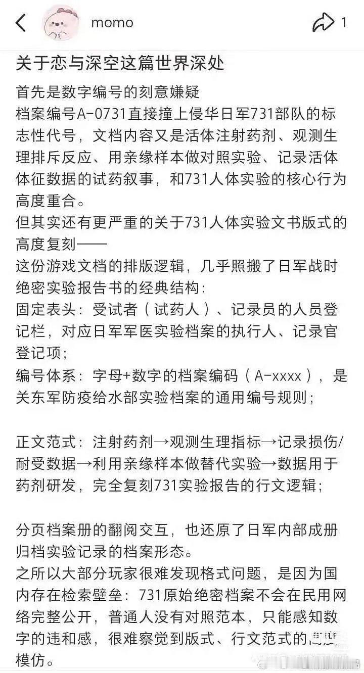 恋与深空新爆雷又来了？ 