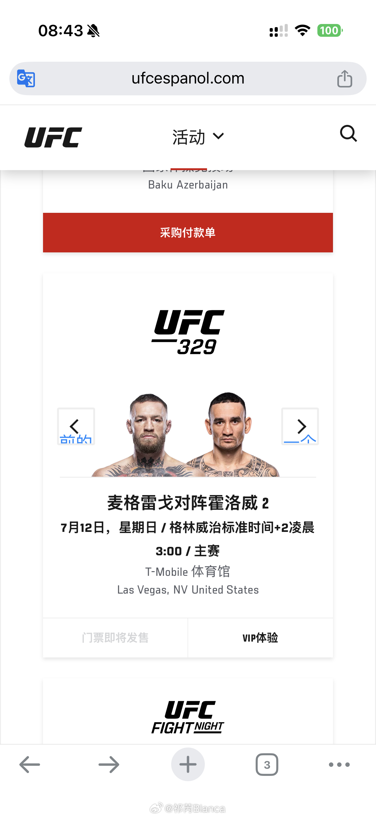 我将虔诚许愿让我抢到一张票 